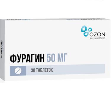 Фурагин 50 мг таблетки 30 шт