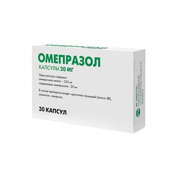 Омепразол 20 мг капсулы 30 шт
