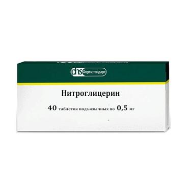 Нитроглицерин 0,5 мг таблетки подъязычные 40 шт