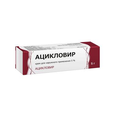 Ацикловир 5% крем для наружного применения 5 г