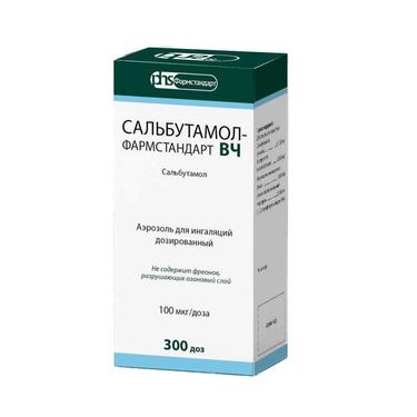 Сальбутамол-Фармстандарт ВЧ 100 мкг/доза аэрозоль для ингаляций 300 доз