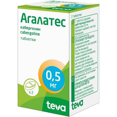 Агалатес 0,5 мг таблетки 2 шт