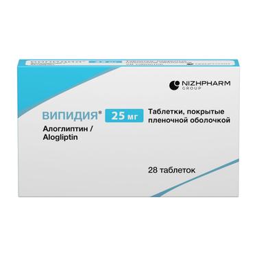 Випидия 25 мг таблетки 28 шт
