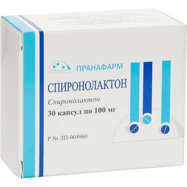 Спиронолактон 100 мг капсулы 30 шт