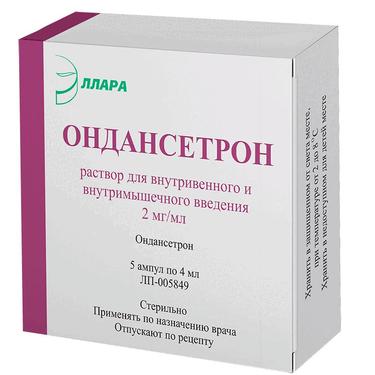 Ондансетрон 2 мг/мл раствор для инъекций 4 мл 5 шт