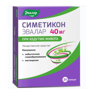 Симетикон Эвалар 40 мг капсулы 25 шт