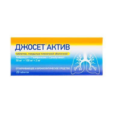 Джосет Актив таблетки 20 шт