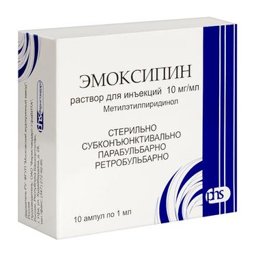 Эмоксипин 10 мг/мл раствор для инъекций 1 мл 10 шт