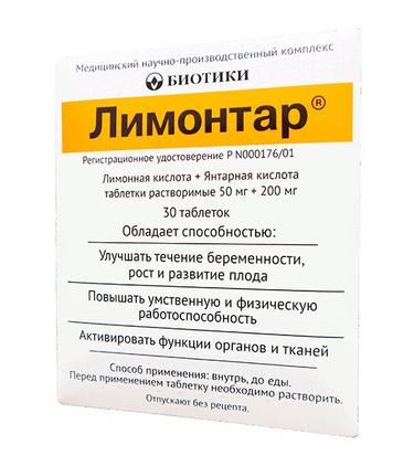 Лимонтар 50 мг+200 мг таблетки 30 шт
