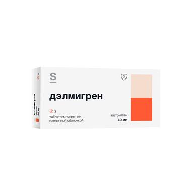 Дэлмигрен 40 мг таблетки 2 шт