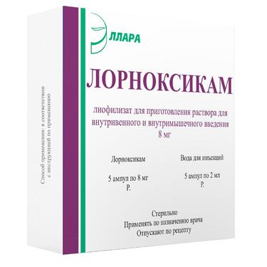 Лорноксикам 8 мг лиофилизат для приготовления раствора для инъекций 5 шт + растворитель 5 шт