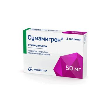 Сумамигрен 50 мг таблетки 2 шт