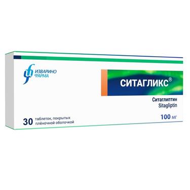Ситагликс 100 мг таблетки 30 шт