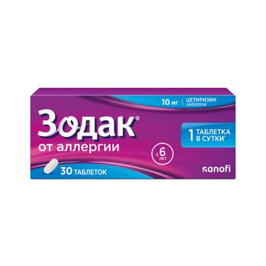 Зодак 10 мг таблетки 30 шт