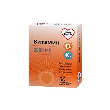 Gross Health Витамин Д3 2000 МЕ+К2 таблетки жевательные 60 шт