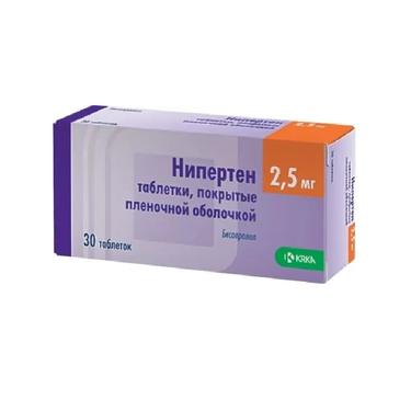 Нипертен 2,5 мг таблетки 30 шт