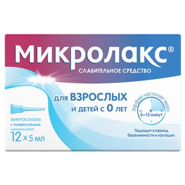 Микролакс раствор ректальный микроклизма 5 мл 12 шт