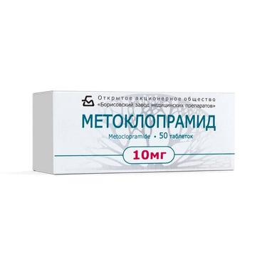 Метоклопрамид 10 мг таблетки 50 шт