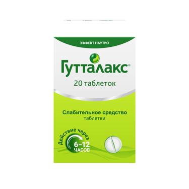 Гутталакс 5 мг таблетки 20 шт