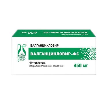 Валганцикловир-ФС 450 мг таблетки 60 шт