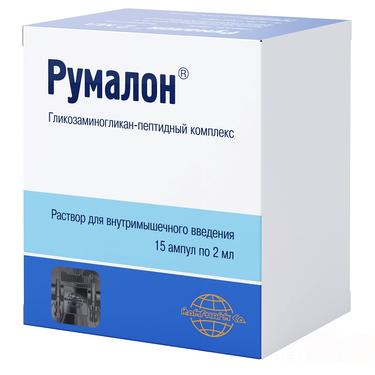 Румалон раствор для инъекций 2 мл 15 шт
