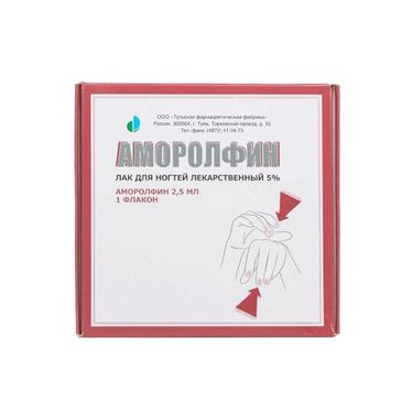 Аморолфин 5% лак для ногтей 2,5 мл + аппликаторы + пилочки + тампоны