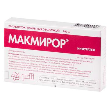 Макмирор 200 мг таблетки 20 шт