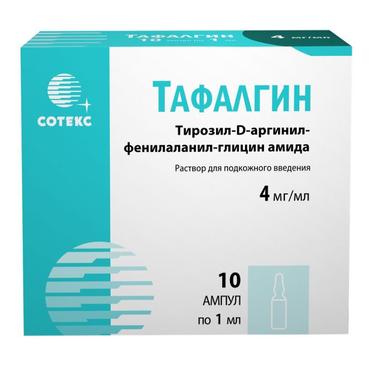 Тафалгин 4 мг/мл раствор для инъекций 1 мл 10 шт