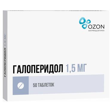 Галоперидол 1,5 мг таблетки 50 шт