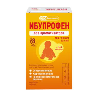Ибупрофен 20 мг/мл суспензия для приема внутрь Для детей Без ароматизатора 80 мл
