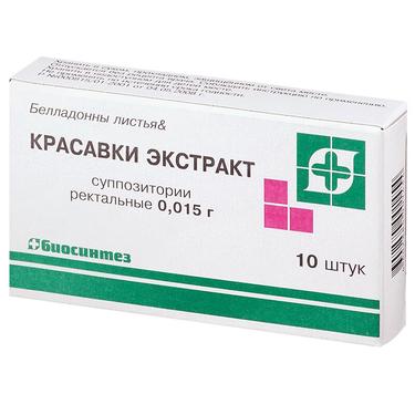 Красавки экстракт 15 мг суппозитории ректальные 10 шт