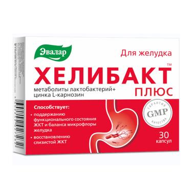 Эвалар Хелибакт Плюс капсулы 30 шт