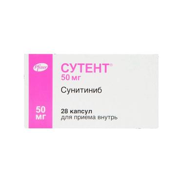 Сутент 50 мг капсулы 28 шт