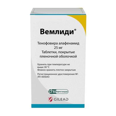 Вемлиди 25 мг таблетки 30 шт