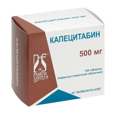 Капецитабин 500 мг таблетки 120 шт