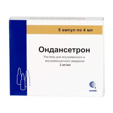 Ондансетрон 2 мг/мл раствор для инъекций 4 мл 5 шт