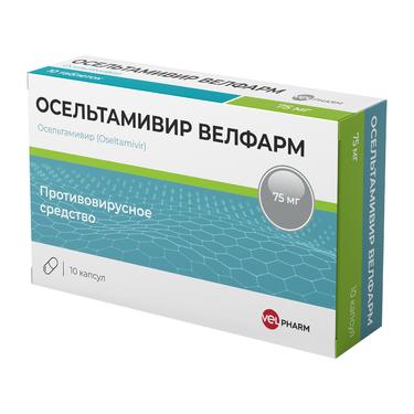 Осельтамивир Велфарм 75 мг капсулы 10 шт
