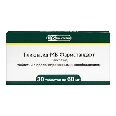 Гликлазид МВ Фармстандарт 60 мг таблетки с пролонгированным высвобождением 30 шт