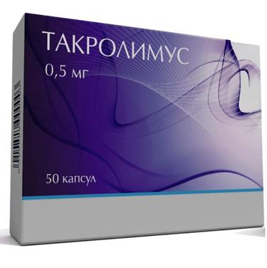 Такролимус 0,5 мг капсулы 50 шт