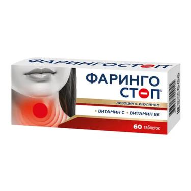 Фарингостоп Лизоцим с инулином таблетки для рассасывания 60 шт