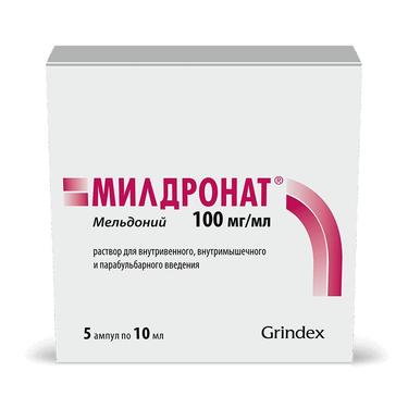 Милдронат 100 мг/мл раствор для инъекций 10 мл 5 шт