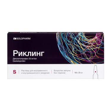 Риклинг 25 мг/мл раствор для инъекций 2 мл 10 шт
