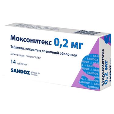 Моксонитекс 0,2 мг таблетки 14 шт