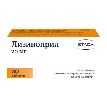 Лизиноприл 20 мг таблетки 20 шт