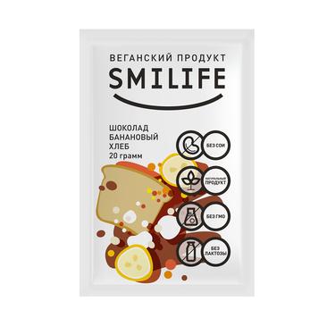 Smilife Шоколад банановый хлеб 20 г 1 шт