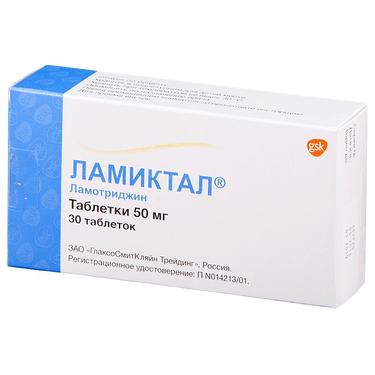 Ламиктал 50 мг таблетки 30 шт