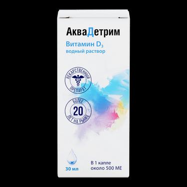 АкваДетрим Витамин Д3 15000 МЕ/мл капли для приема внутрь 30 мл