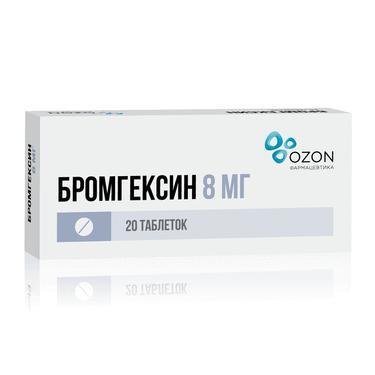 Бромгексин 8 мг таблетки 20 шт
