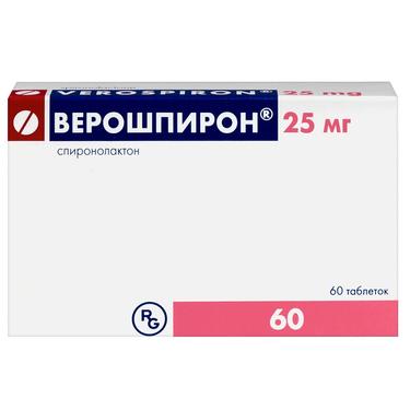 Верошпирон таблетки 25 мг 60 шт