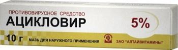 Ацикловир 5% мазь для наружного применения 10 г